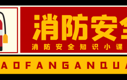 什么是“三知、四會(huì)、一聯(lián)通”？物業(yè)安保人員必讀